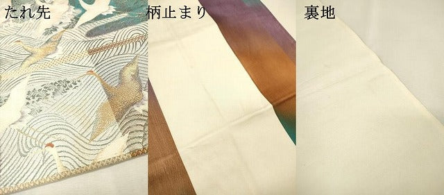 平和屋着物▼六通柄袋帯　古都錦秋飛鶴文　金銀糸　正絹　逸品　DABI7663fe