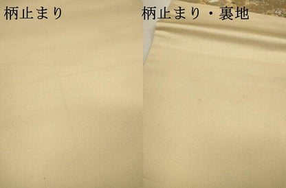 平和屋着物▼六通柄袋帯　唐織　唐草鏡裏文　金彩　引箔　正絹　逸品　DABI7670fe