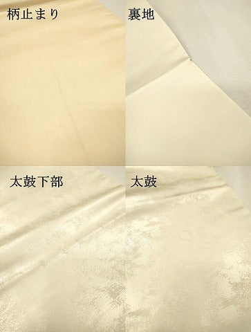 平和屋着物▼太鼓柄袋帯　駒刺繍　総刺繍　亀甲花車文　金銀糸　正絹　逸品　DABI7677fe
