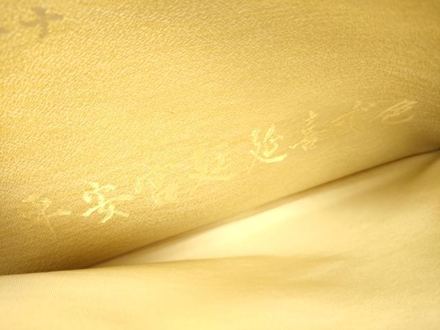 平和屋本店▼六通柄袋帯　平安宮廷延喜式色　本金　プラチナ　正絹　逸品　DABI7685fe
