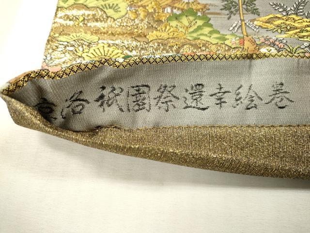 平和屋本店▼西陣　廣部商事謹製　全通柄袋帯　唐織　京洛祇園祭還幸絵巻　弐拾金箔使用　正絹　逸品　DABI7695fe