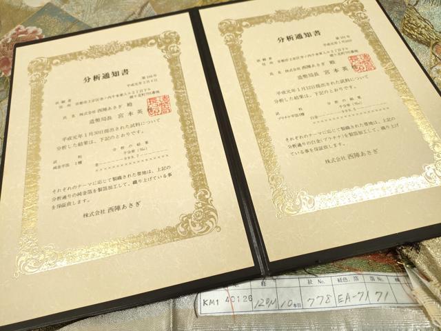 平和屋本店▼極上　西陣あさぎ　両面　全通全景柄袋帯　近代花鳥画　純金箔　プラチナ　分析通知書付き　正絹　逸品　DABI7704fe