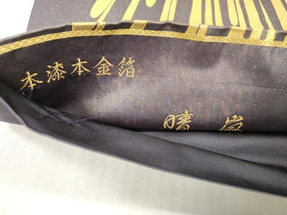 平和屋本店▼六通柄袋帯　晴嵐　二重箔織　本漆本金箔　正絹　逸品　DABI7719fe