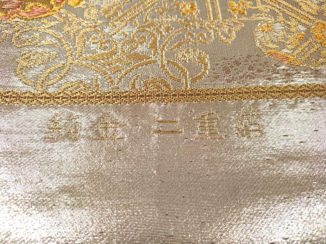 平和屋本店▼六通柄袋帯　正倉院吉祥花文　純金二重箔　正絹　逸品　DABI7724fe