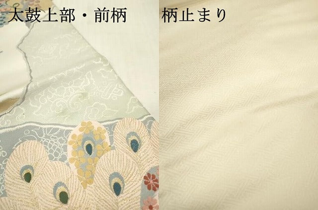 平和屋本店▼「美しいキモノ」お馴染みのメーカー　となみ織物　六通柄袋帯　唐織　九百錦　孔雀花文　純金箔24K　正絹　逸品　DABI7733fe
