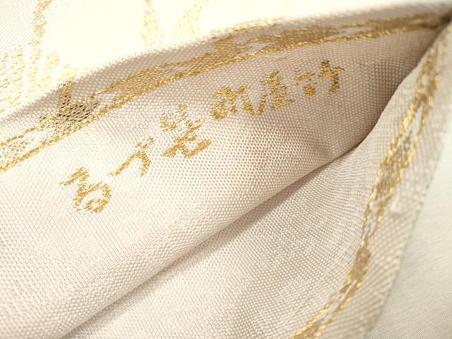 平和屋本店▼六通柄　本袋帯　竹屋町　笹蔓　本金箔　正絹　逸品　DABI7742fe
