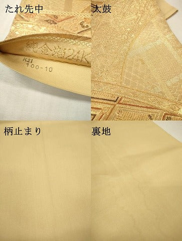 平和屋本店▼六通柄袋帯　九百錦織　鳳凰花菱文　純金箔24K弐重箔　正絹　逸品　DABI7775fe