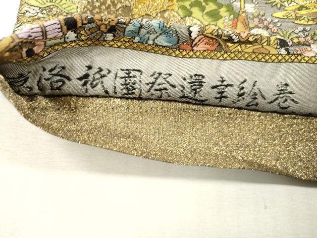 平和屋本店▼西陣　廣部商事謹製　全通柄袋帯　唐織　京洛祇園祭還幸絵巻　弐拾金箔使用　正絹　逸品　DABI7786fe