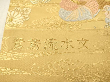 平和屋本店▼西陣　宇野機業店謹製　六通柄袋帯　唐織　草木染　鴛鴦流水文　本金箔　証紙付き　正絹　逸品　DABI7791fe