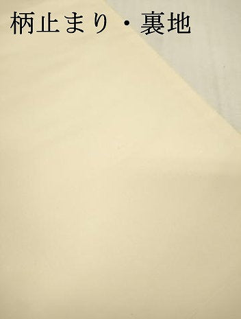 平和屋本店▼六通柄袋帯　唐織　扇面流水菊　本金箔二重箔　正絹　逸品　未使用　DABI7794fe