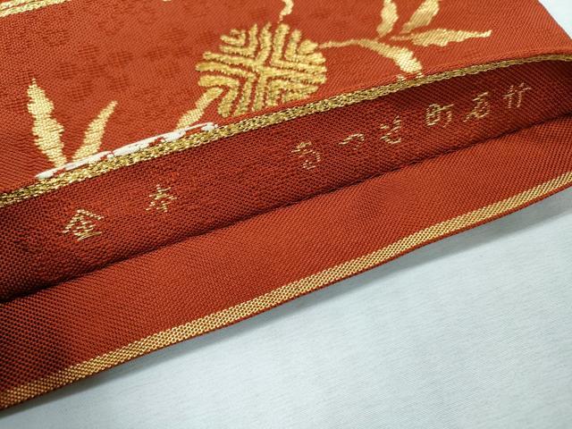 平和屋本店▼六通柄　本袋帯　竹屋町笹つる　本金箔　正絹　逸品　DABI7805fe