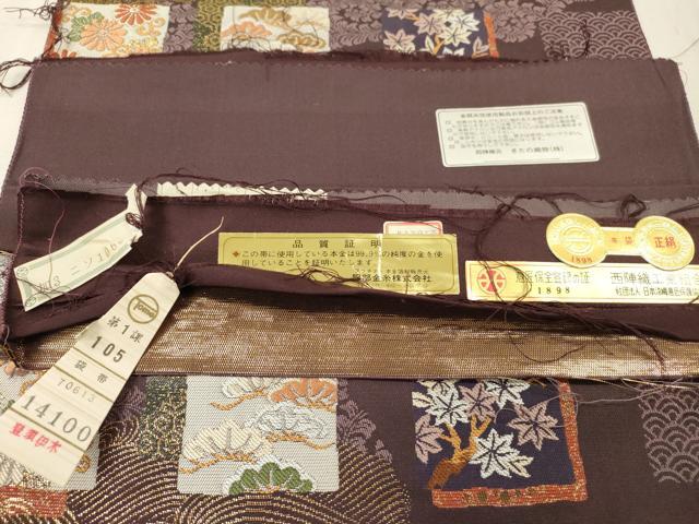 平和屋本店▼西陣　六通柄袋帯　唐織　細川家色紙短冊文様　本金漆箔　証紙付き　正絹　逸品　DABI7809fe