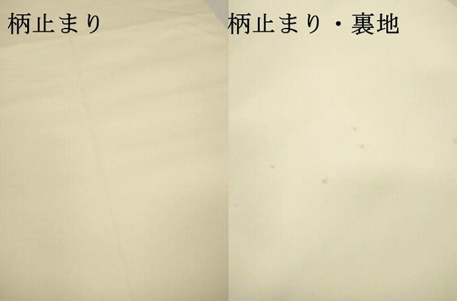平和屋本店▼六通柄袋帯　古都　本金箔　正絹　逸品　DABI7810fe