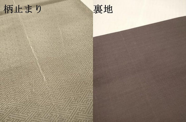 平和屋本店▼六通柄袋帯　正倉院蜀江花文　純金二重箔　正絹　逸品　DABI7815fe