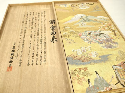 平和屋本店●西陣　長嶋成織物　ながしま帯　六通柄袋帯　平安花苑　瀞金錦　本金箔　共箱付き　正絹　逸品　DABI7816fe