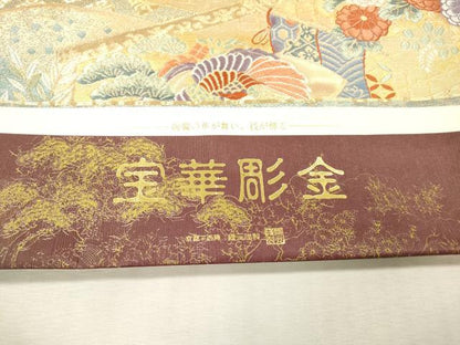 平和屋着物▼西陣　やまひで謹製　六通柄袋帯　鳳凰鼓群れ鶴花文　宝華彫金　証紙付き　正絹　逸品　未使用　DABI7822fe