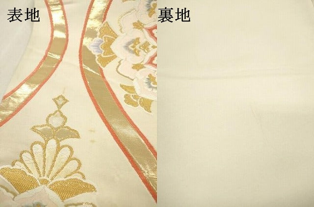 平和屋本店▼西陣　橋本テル織物謹製　六通柄袋帯　立湧華文　24K箔　証紙付き　正絹　逸品　DABI7827fe