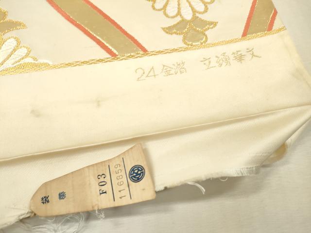 平和屋本店▼西陣　橋本テル織物謹製　六通柄袋帯　立湧華文　24K箔　証紙付き　正絹　逸品　DABI7827fe
