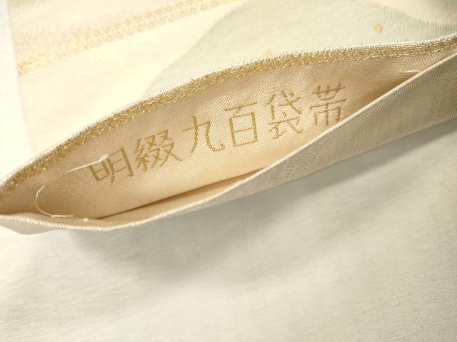 平和屋本店▼六通柄袋帯　明綴　九百袋帯　箔散らし重ね山文　本金箔24K　正絹　逸品　DABI7844fe