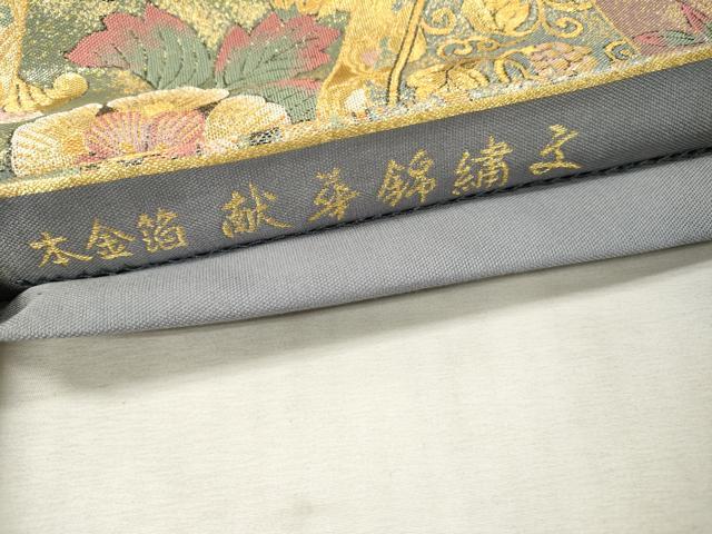 平和屋着物▼つけ帯　紹巴　彩園　献華錦繍文　本金箔　正絹　逸品　DABI7847fe