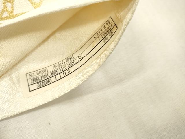 平和屋本店▼六通柄袋帯　明輝瑞鳥文　本金　上代35万　正絹　逸品　DABI7852fe