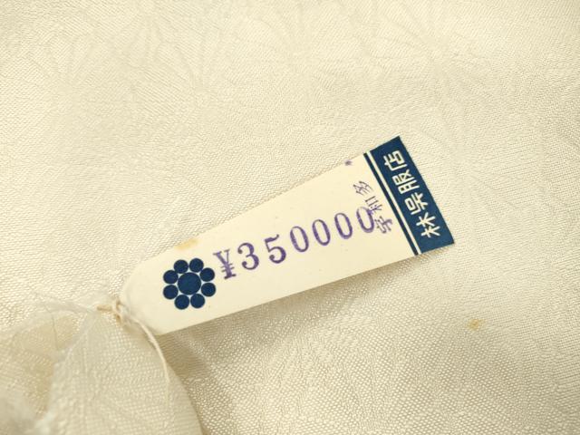 平和屋本店▼六通柄袋帯　明輝瑞鳥文　本金　上代35万　正絹　逸品　DABI7852fe