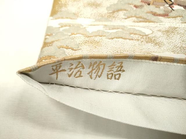 平和屋本店▼六通柄袋帯　紹巴　平治物語　本金箔　正絹　逸品　DABI7856fe