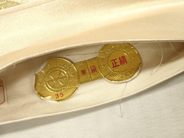 平和屋本店▼西陣　六通柄袋帯　霞文　純金箔二重箔　証紙付き　正絹　逸品　DABI7873fe