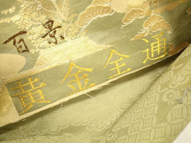 平和屋本店▼全通柄袋帯　京洛百景　黄金全通　本金箔使用　正絹　逸品　DABI7885fe
