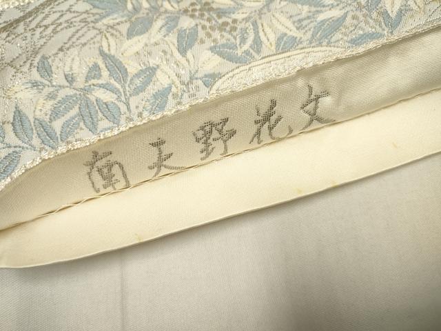 平和屋着物▼六通柄袋帯　唐織　南天野花文　プラチナ箔　正絹　逸品　DABI7893fe