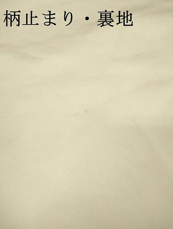 平和屋本店▼六通柄袋帯　唐織　彩華四季花鳥文　弐拾四金箔　正絹　逸品　DABI7950fe