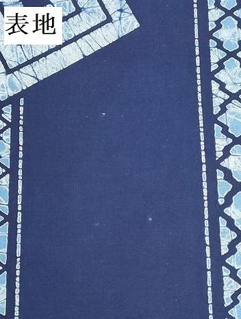 平和屋着物＊夏物　浴衣　反物　着尺　注染　隈取り　間道　綿　逸品　未使用　DABI8009we
