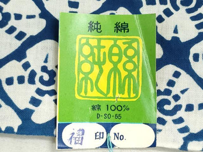 平和屋着物＊夏物　浴衣　反物　着尺　注染　舞花文　綿　逸品　未使用　DABI8018we