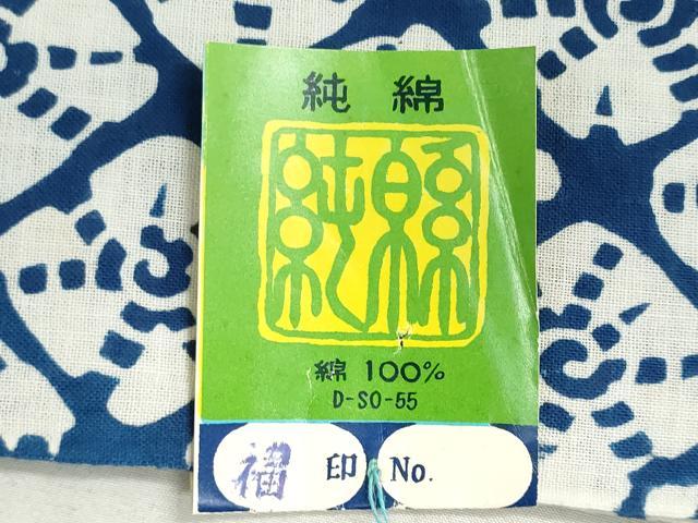 平和屋着物＊夏物　浴衣　反物　着尺　注染　舞花文　綿　逸品　未使用　DABI8018we