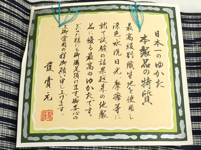 平和屋着物＊夏物　浴衣　反物　着尺　堅牢染　注染　十八番染　変わり縞　綿　逸品　未使用　DABI8028we