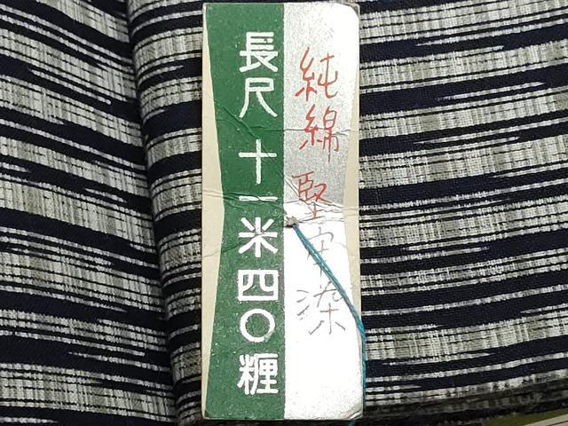 平和屋着物＊夏物　浴衣　反物　着尺　堅牢染　注染　十八番染　変わり縞　綿　逸品　未使用　DABI8028we