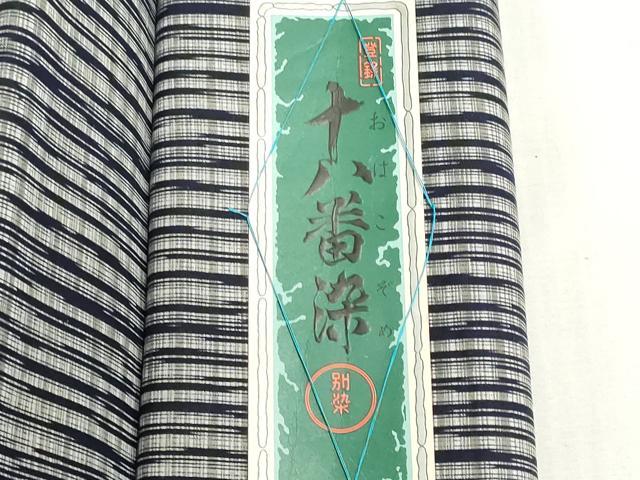 平和屋着物＊夏物　浴衣　反物　着尺　堅牢染　注染　十八番染　変わり縞　綿　逸品　未使用　DABI8028we