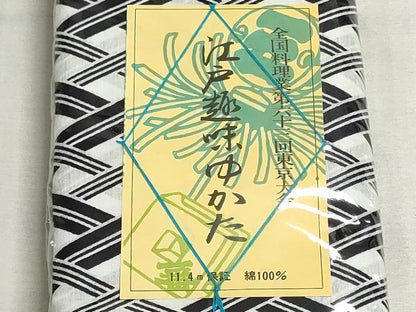 平和屋着物＊夏物　浴衣　反物　着尺　注染　染色堅牢　垣根格子　綿　逸品　未使用　DABI8030we