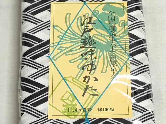 平和屋着物＊夏物　浴衣　反物　着尺　注染　染色堅牢　垣根格子　綿　逸品　未使用　DABI8030we
