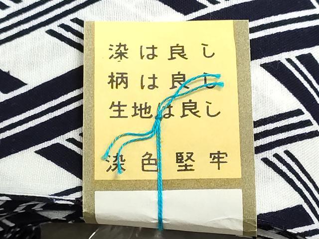 平和屋着物＊夏物　浴衣　反物　着尺　注染　染色堅牢　垣根格子　綿　逸品　未使用　DABI8030we
