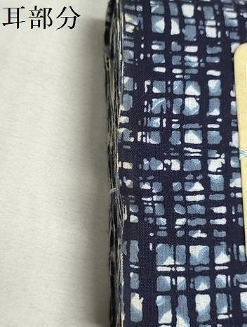 平和屋着物＊夏物　浴衣　反物　着尺　堅牢染　注染　万代染　変わり格子　綿　逸品　未使用　DABI8032we