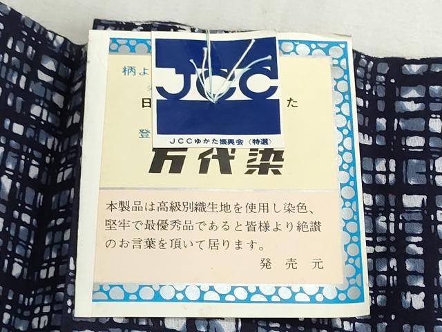 平和屋着物＊夏物　浴衣　反物　着尺　堅牢染　注染　万代染　変わり格子　綿　逸品　未使用　DABI8032we