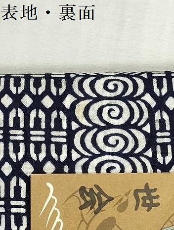 平和屋着物＊夏物　浴衣　反物　着尺　東京本染　注染　間道　綿　逸品　未使用　DABI8033we
