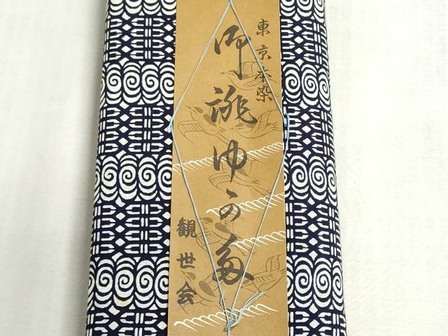 平和屋着物＊夏物　浴衣　反物　着尺　東京本染　注染　間道　綿　逸品　未使用　DABI8033we