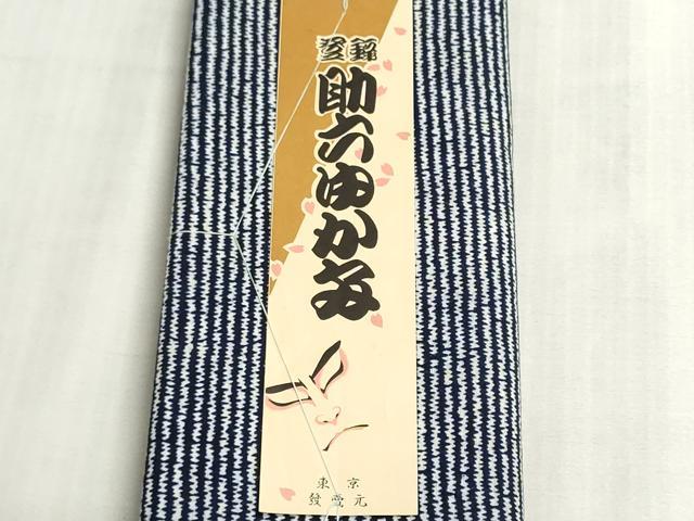 平和屋着物＊夏物　浴衣　反物　着尺　注染　変わり横段文　綿　逸品　未使用　DABI8036we