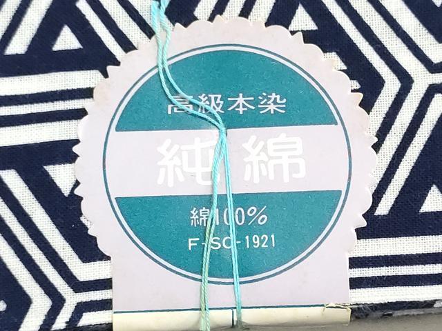 平和屋着物＊夏物　浴衣　反物　着尺　注染　組亀甲　綿　逸品　未使用　DABI8037we