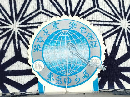平和屋着物＊夏物　浴衣　反物　着尺　東京本染　注染　麻の葉文様　綿　逸品　未使用　DABI8046we