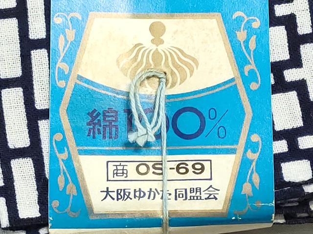 平和屋着物＊夏物　浴衣　反物　着尺　注染　堅牢染色　石畳文　綿　逸品　未使用　DABI8049we