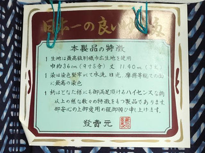 平和屋着物＊夏物　浴衣　反物　着尺　注染　横段文　綿　逸品　未使用　DABI8050we