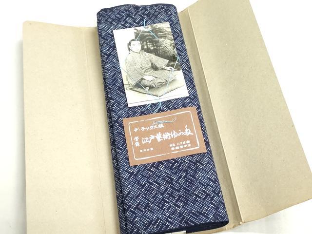 平和屋着物＊夏物　浴衣　反物　着尺　堅牢染　注染　抽象文様　綿　逸品　未使用　DABI8051we